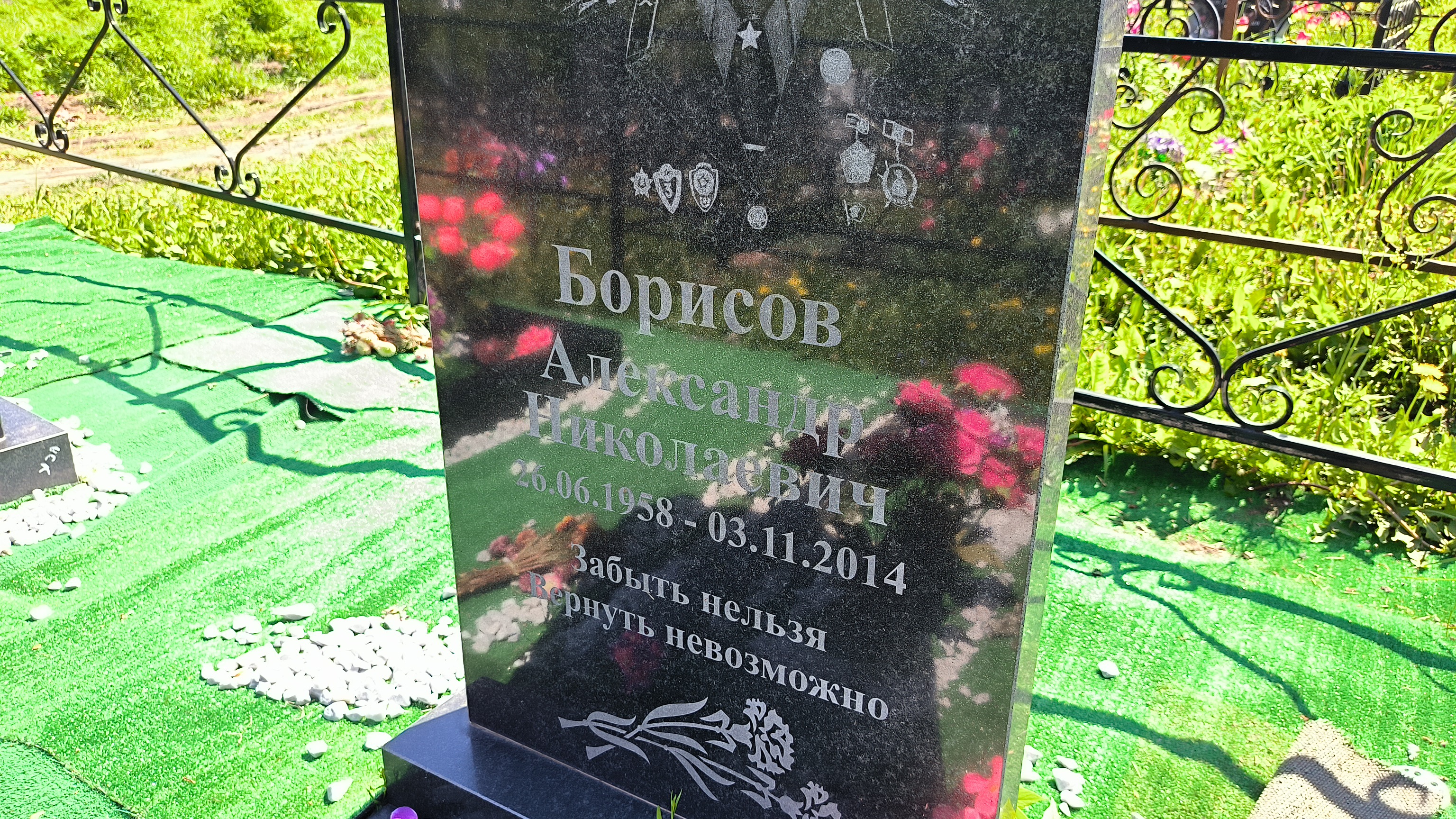 Борисов Владимир Николаевич