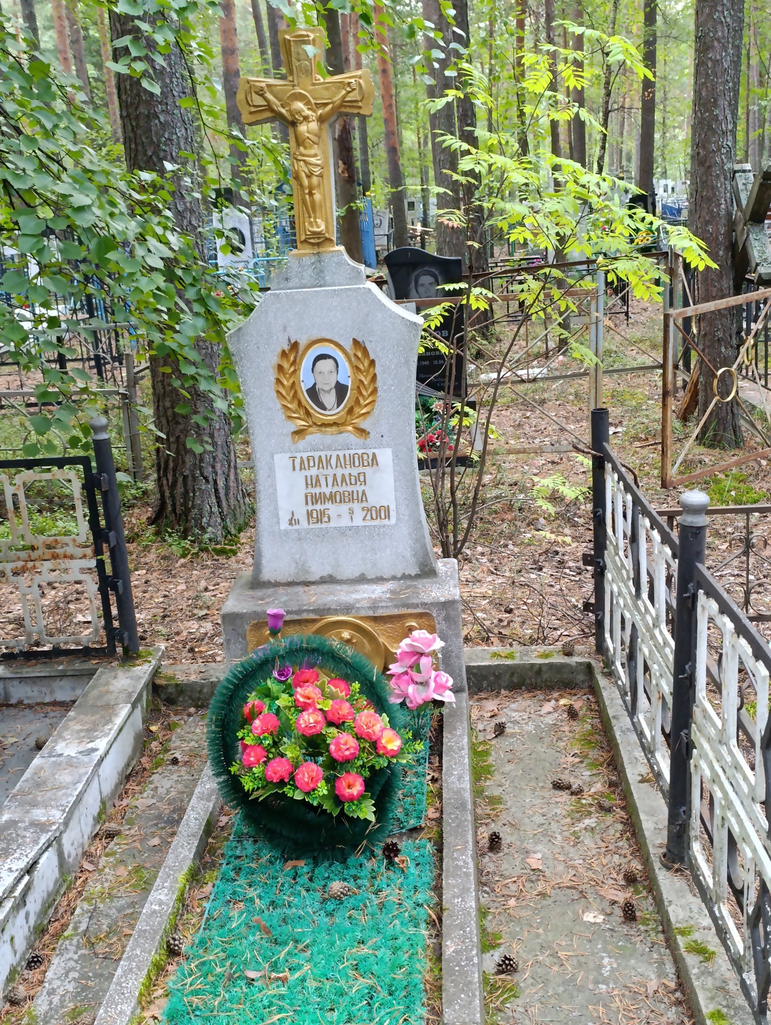 Тараканова Наталья Пимовна