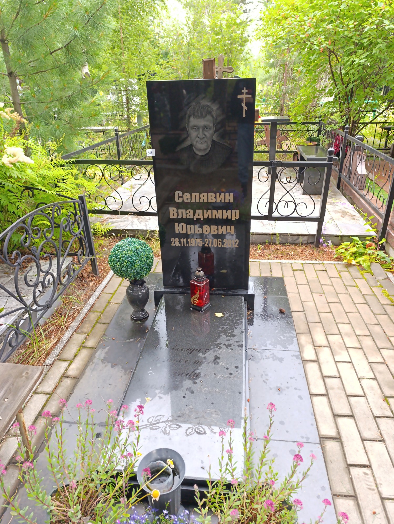 Селявин Владимир Юрьевич