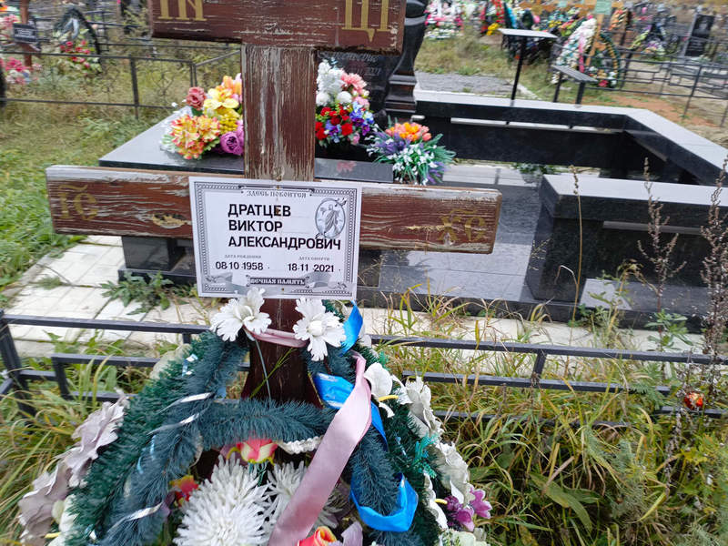 Дратцев