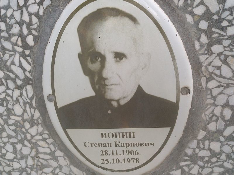 Ионин