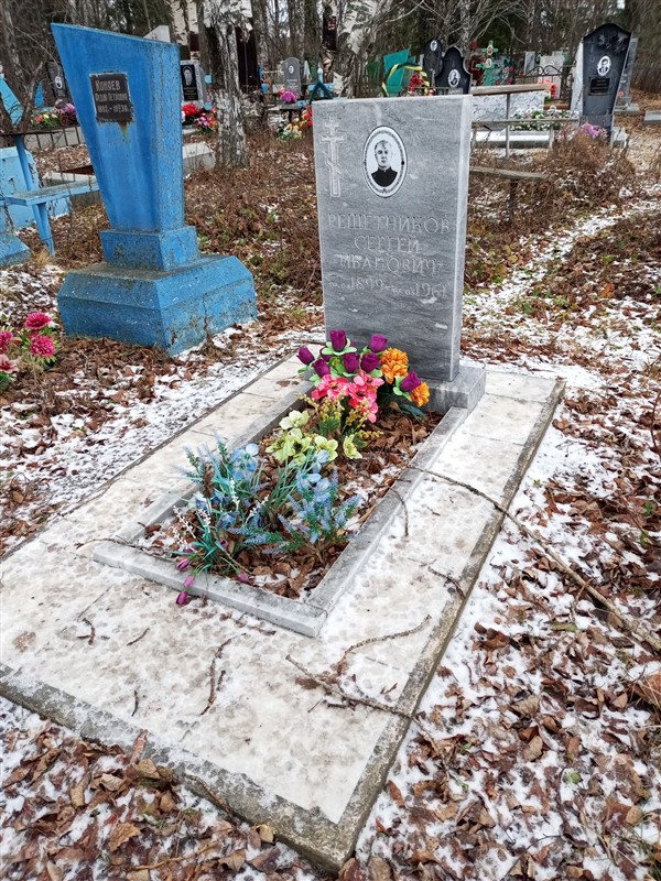 Решетников Сергей Иванович