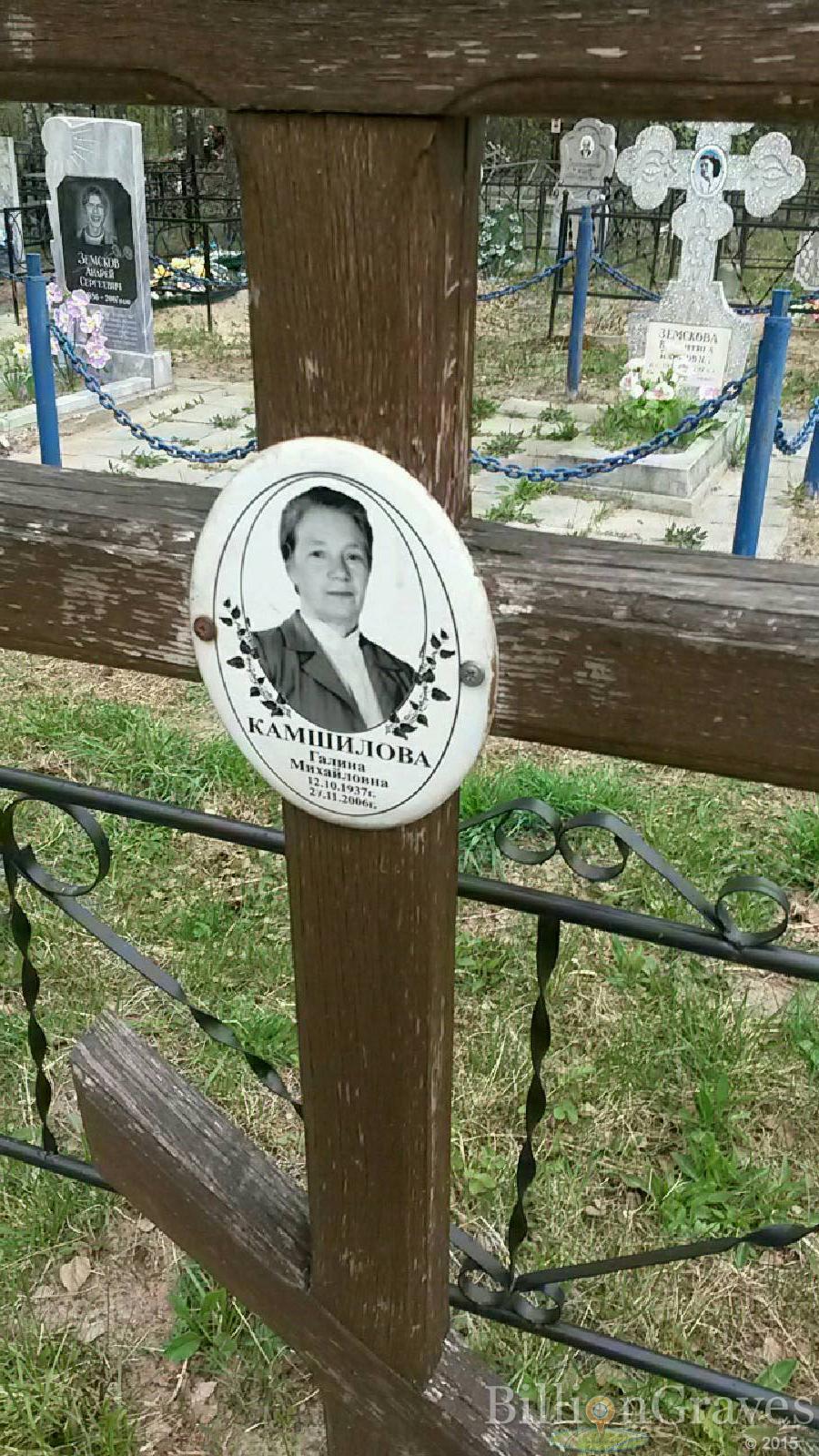 камшилова галина михайловна