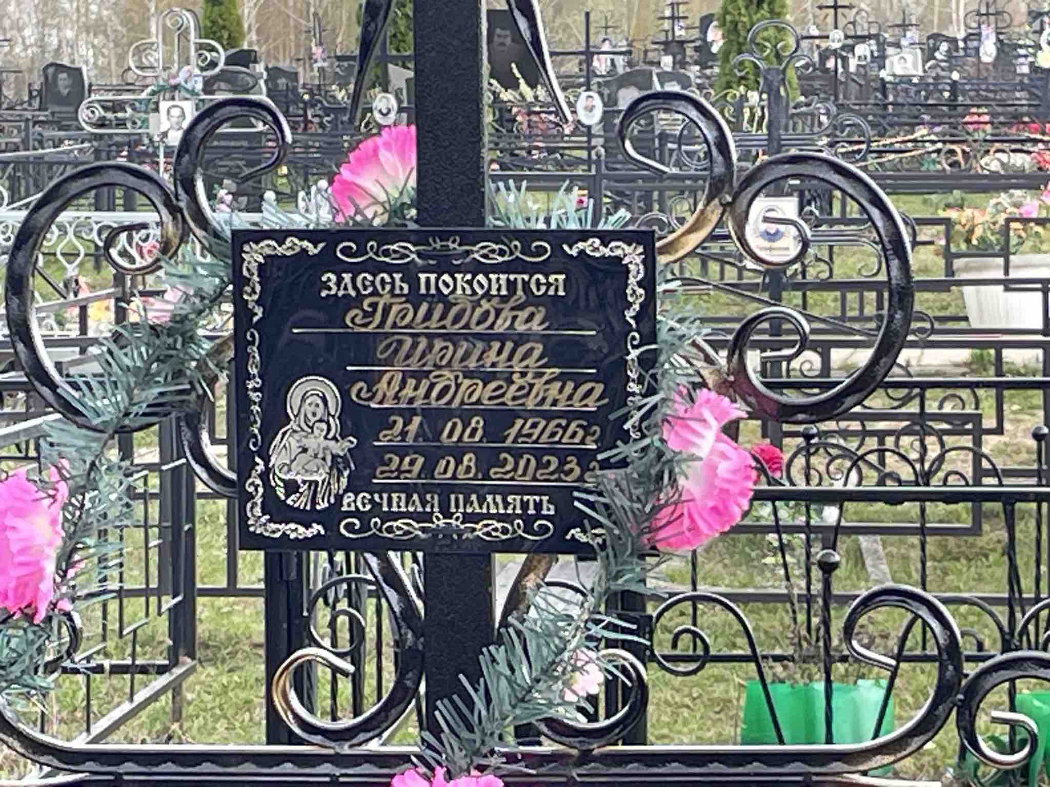 Грибова Ирина Андреевна