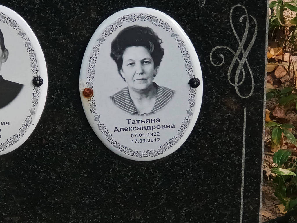 Родионова Татьяна Александровна