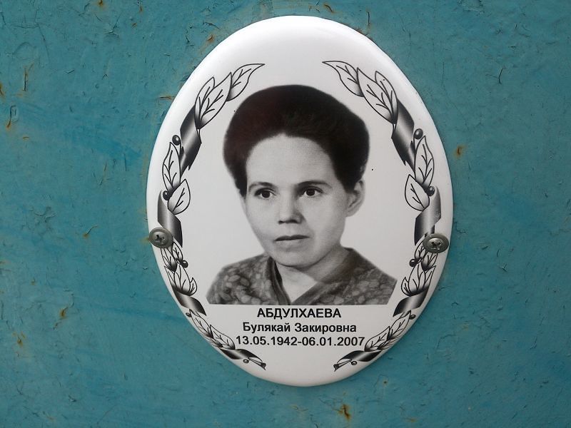 Булякай Абдулхаева Закировна
