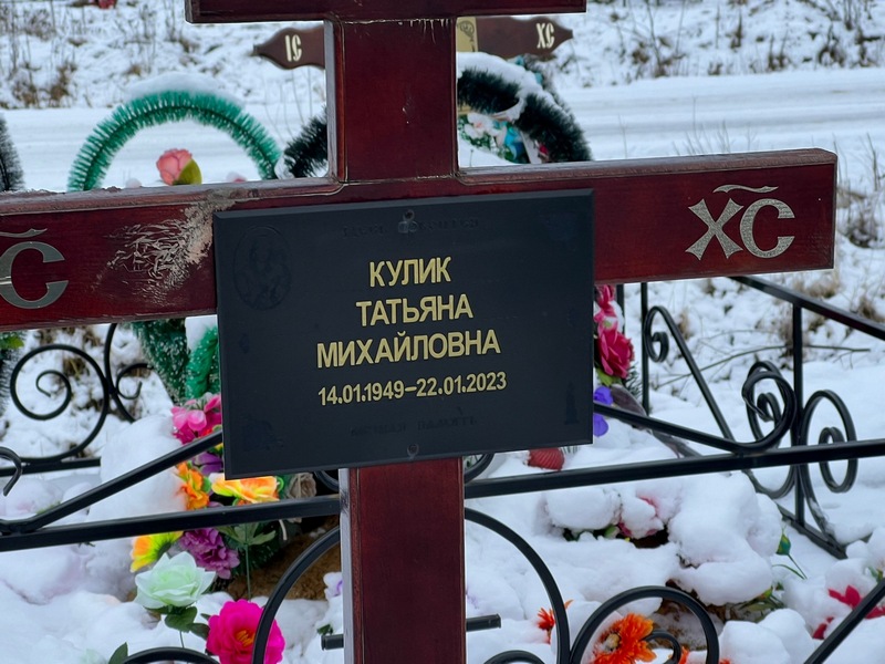 Кулик