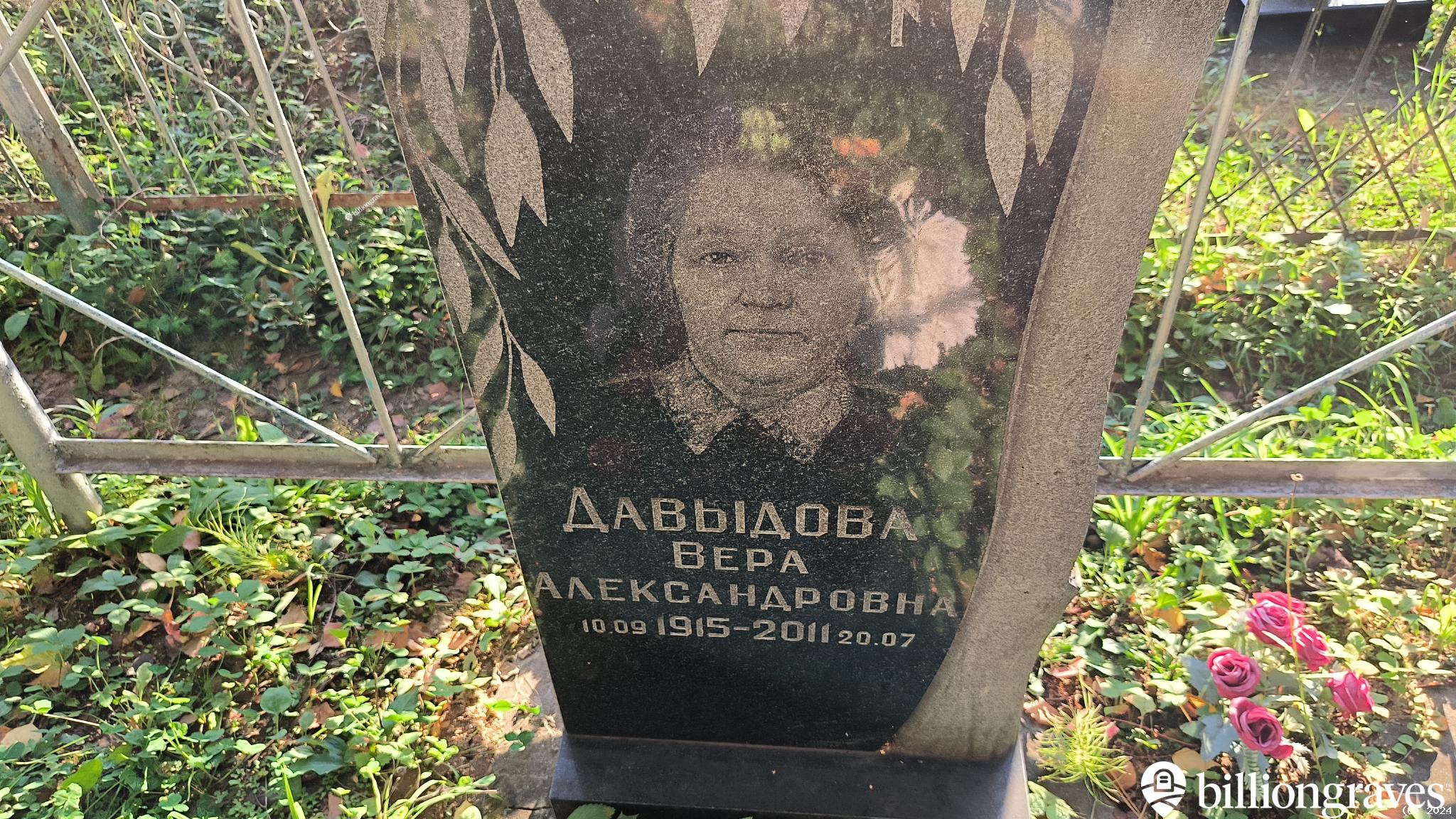 Давыдов Виктор Викторович