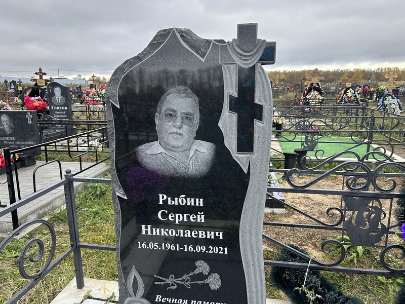 Рыбин