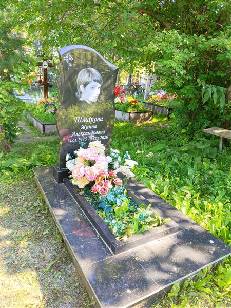 Шмакова Жанна Александровна