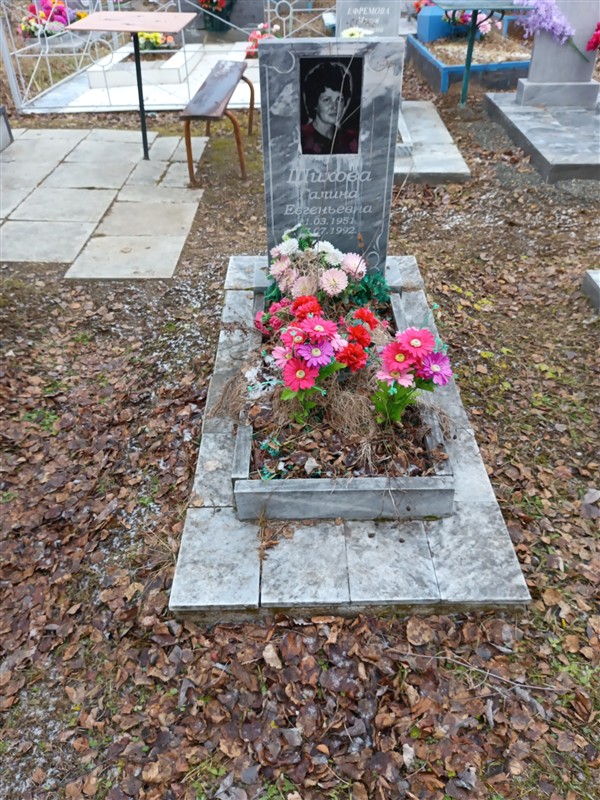 Шихова Галина Евгеньевна
