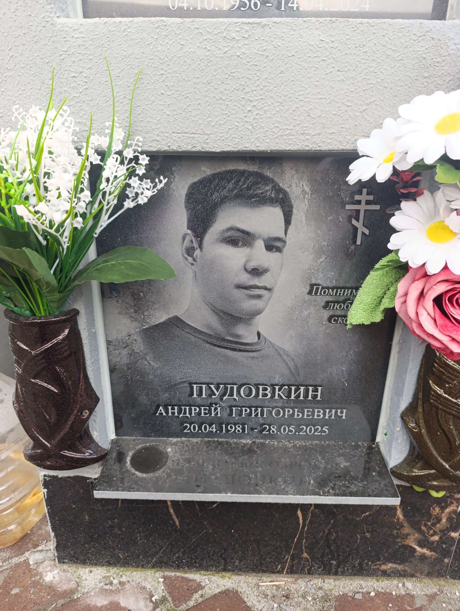 Пудовкин Андрей Григорьевич