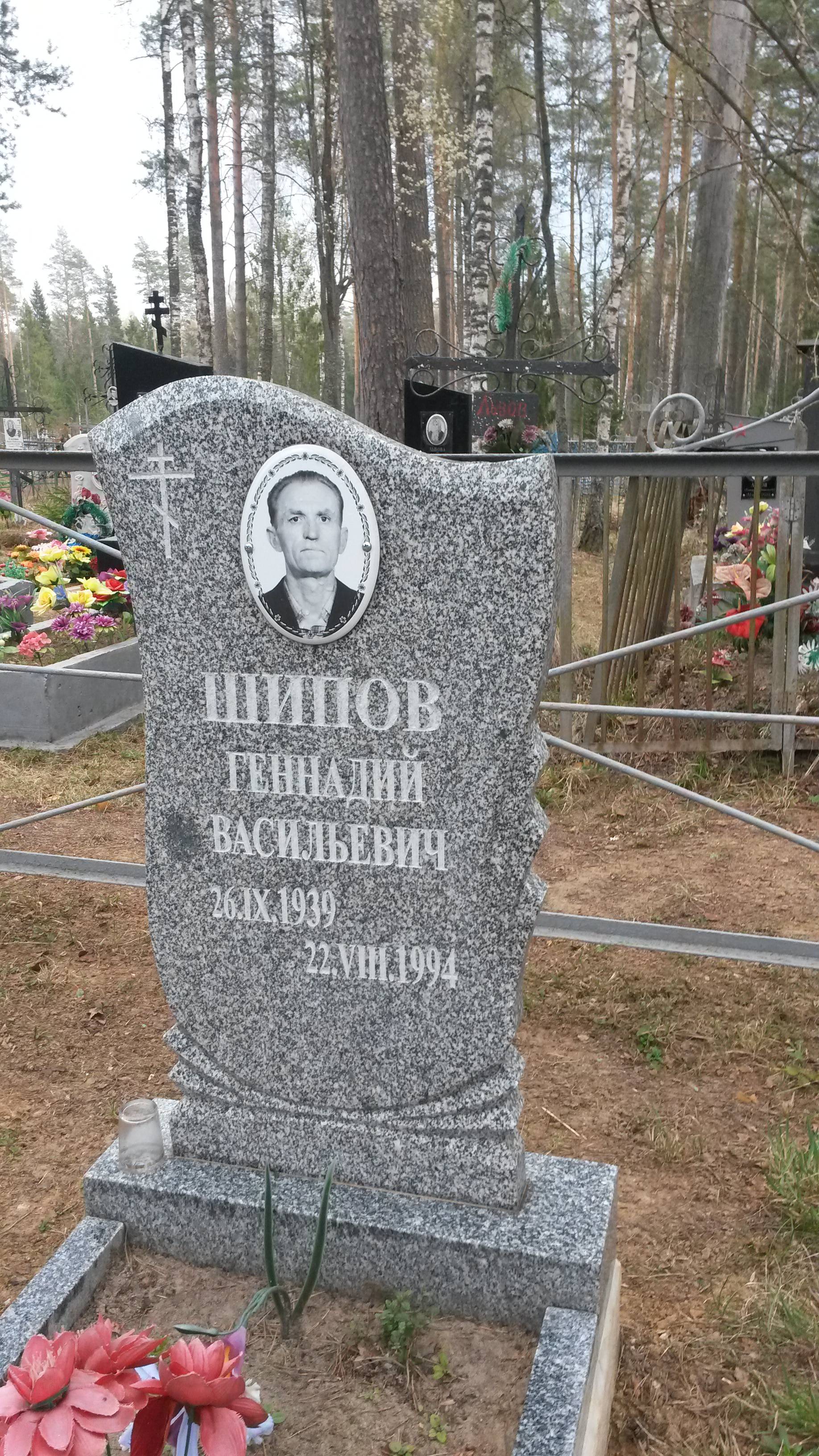 Шипова Антонина Александровна