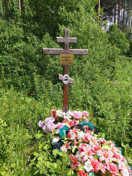 Шапошникова Тамара Александровна