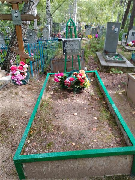 Кондакова Прасковья Максимовна