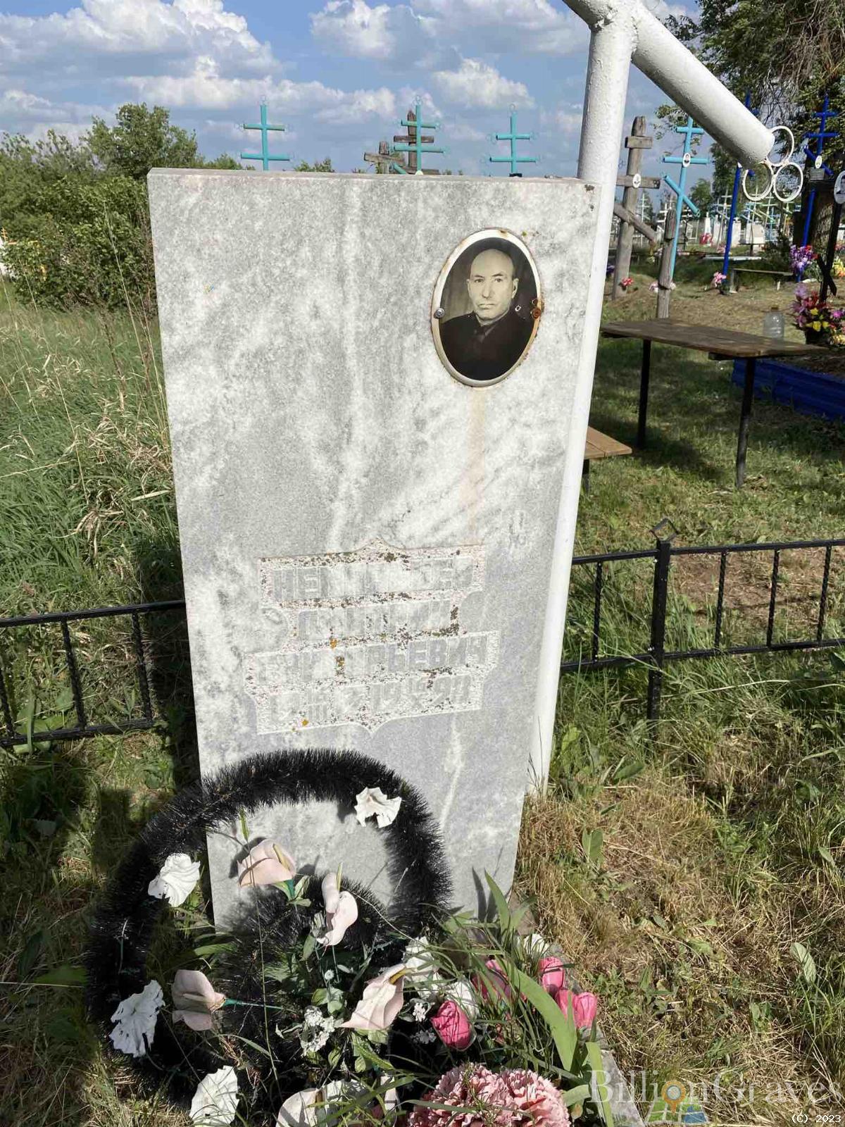 Немальцев Дмитрий Григорьевич