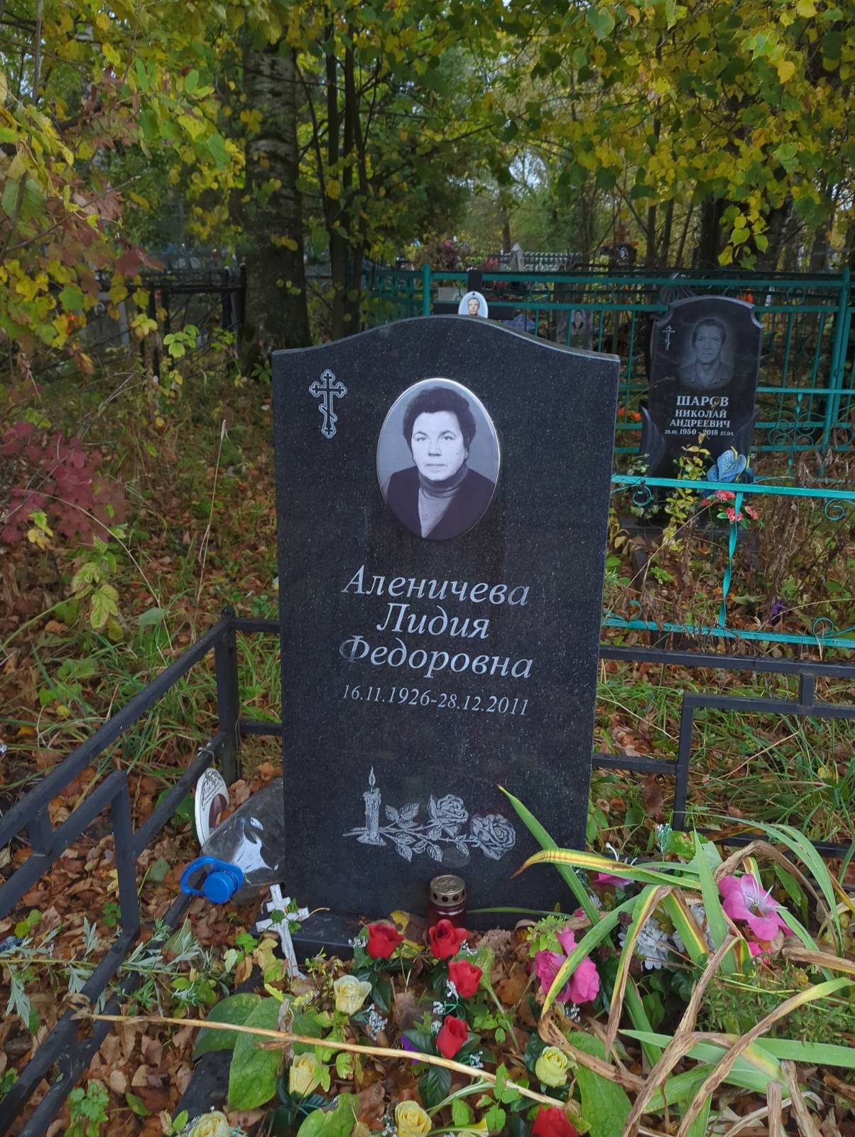 Аленичева Лидия Фёдоровна