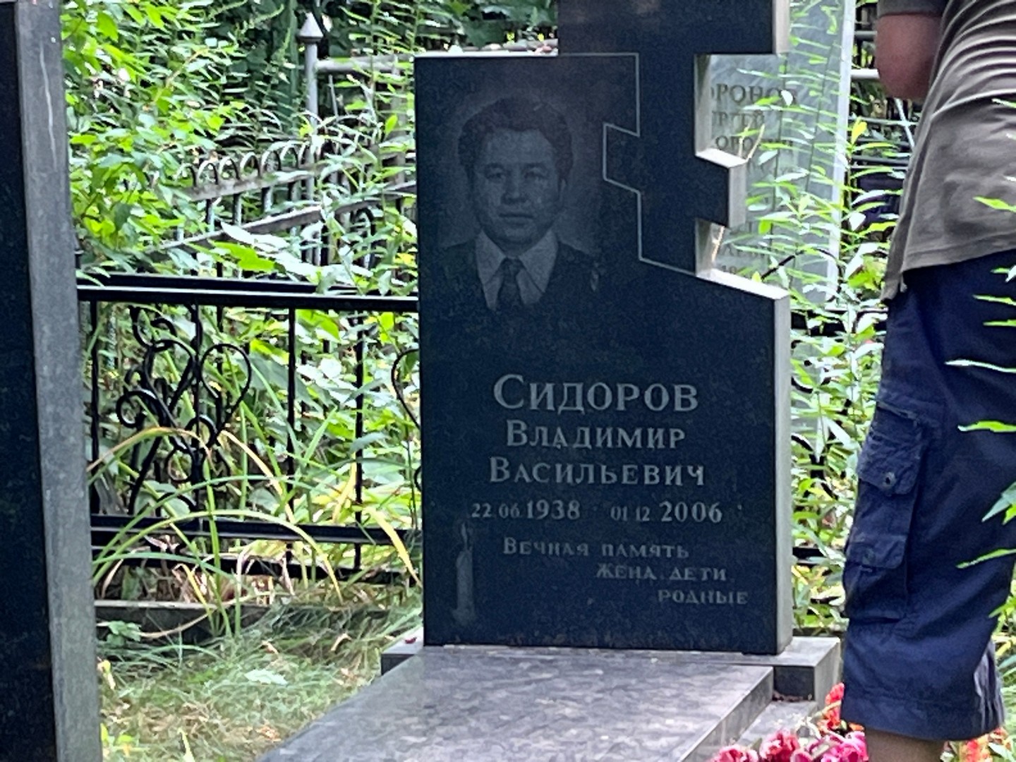 Сидоров