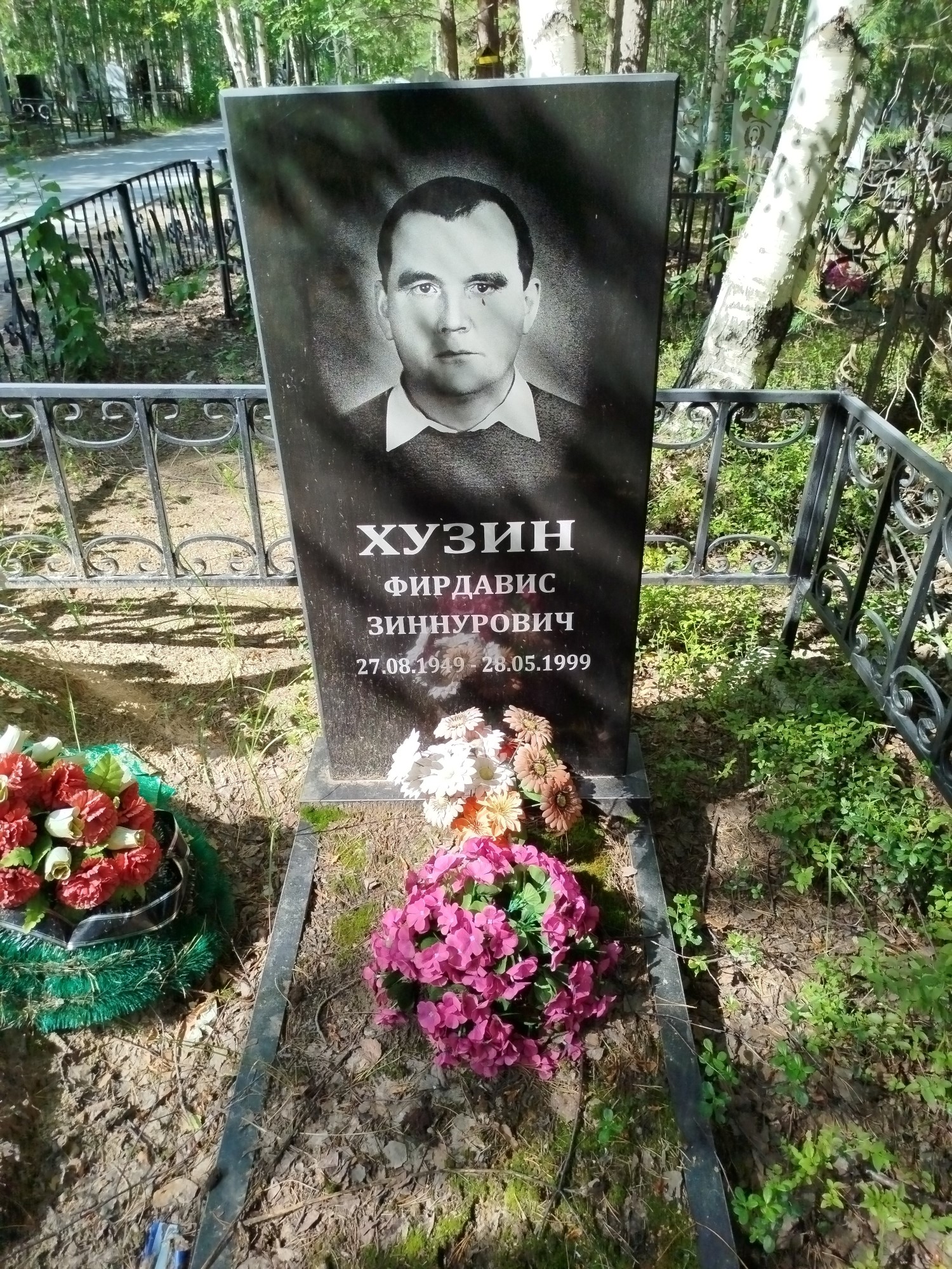 Хузин Фирдавис Зиннурович