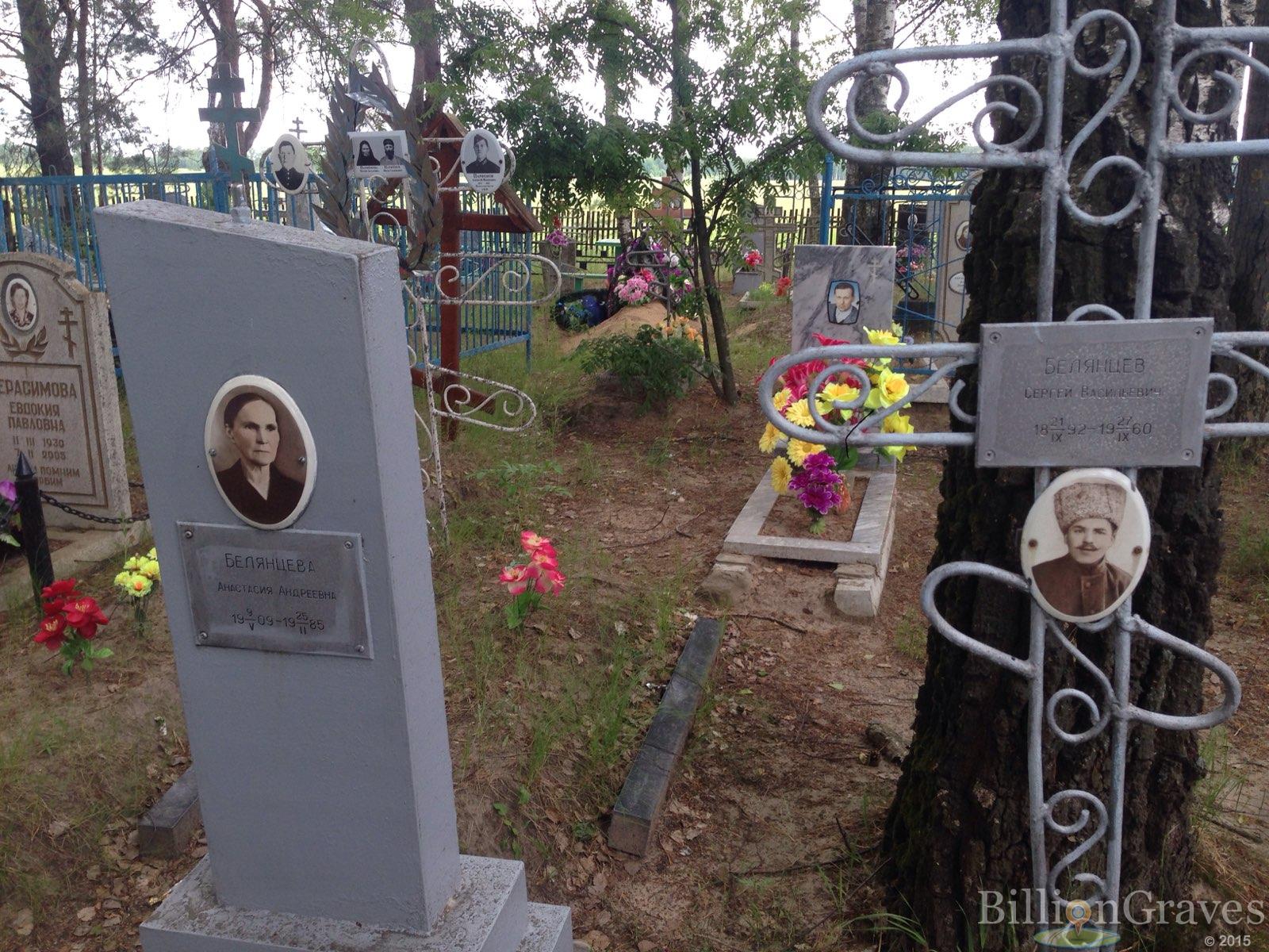 Белянцева Анастасия Андреевна