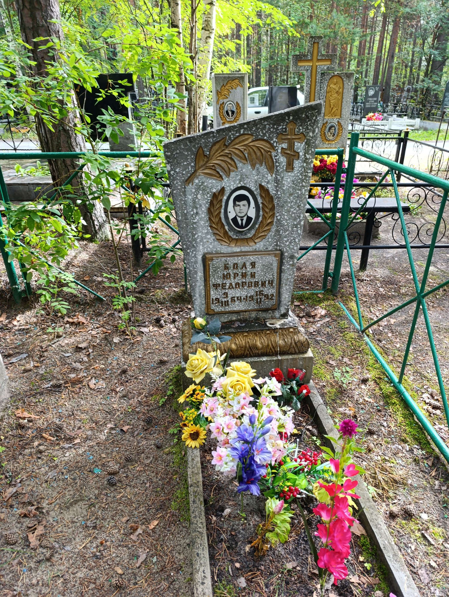 Боля Юрий Федорович