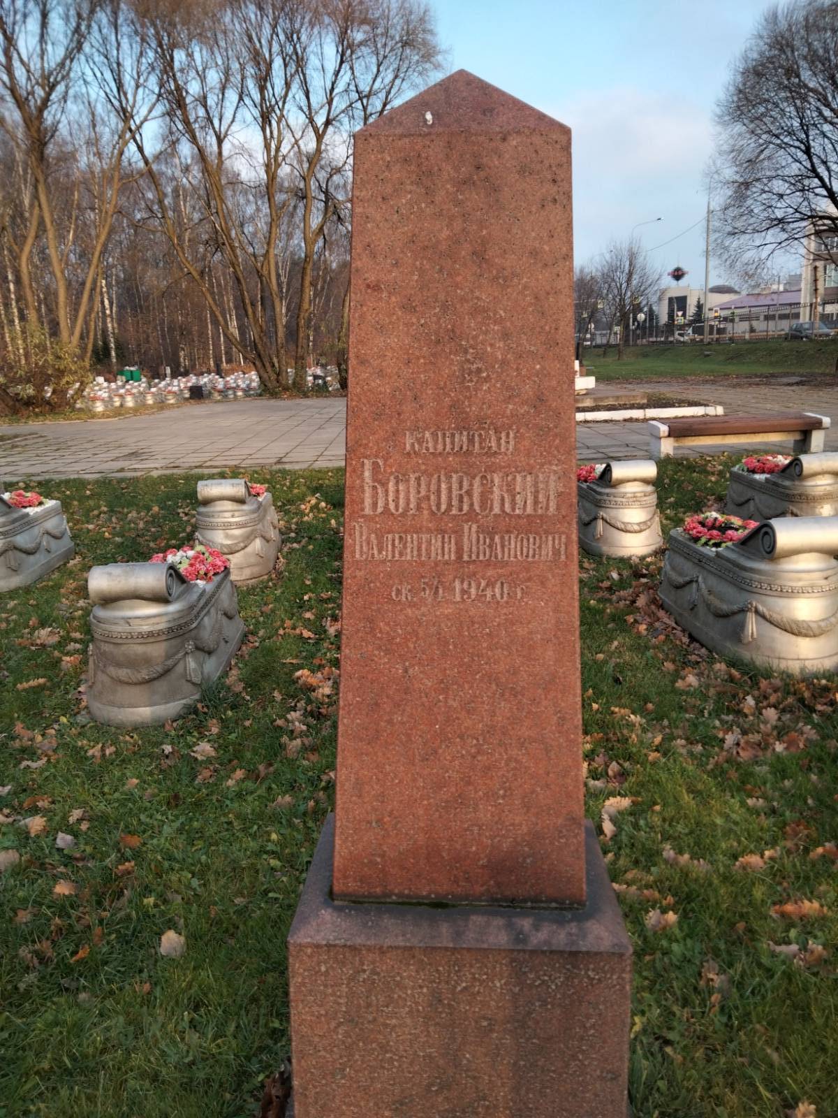 Боровский Валентин Иванович