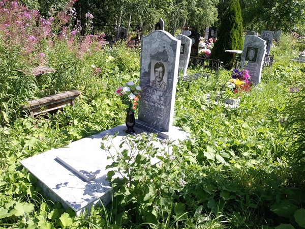Зелёв Владимир Сидорович
