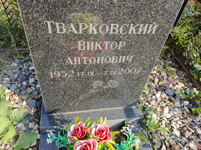 Тварковский