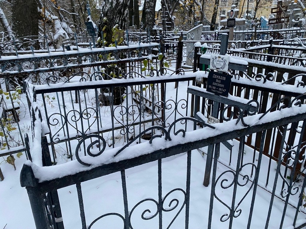 Демидов Иван Алексеевич