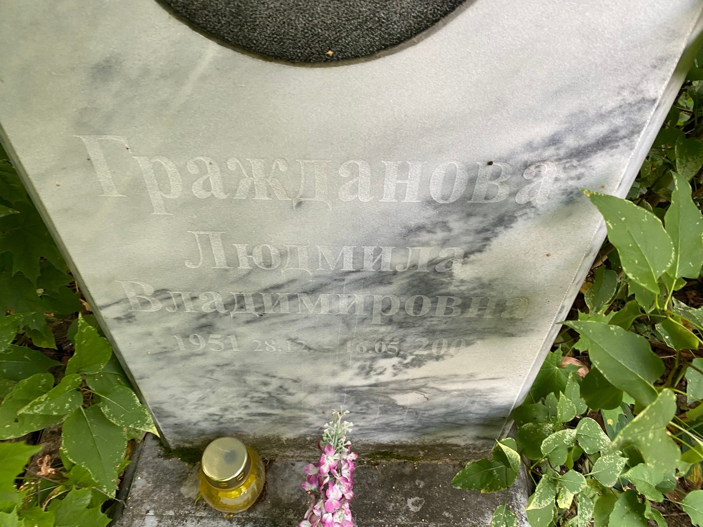 Гражданова