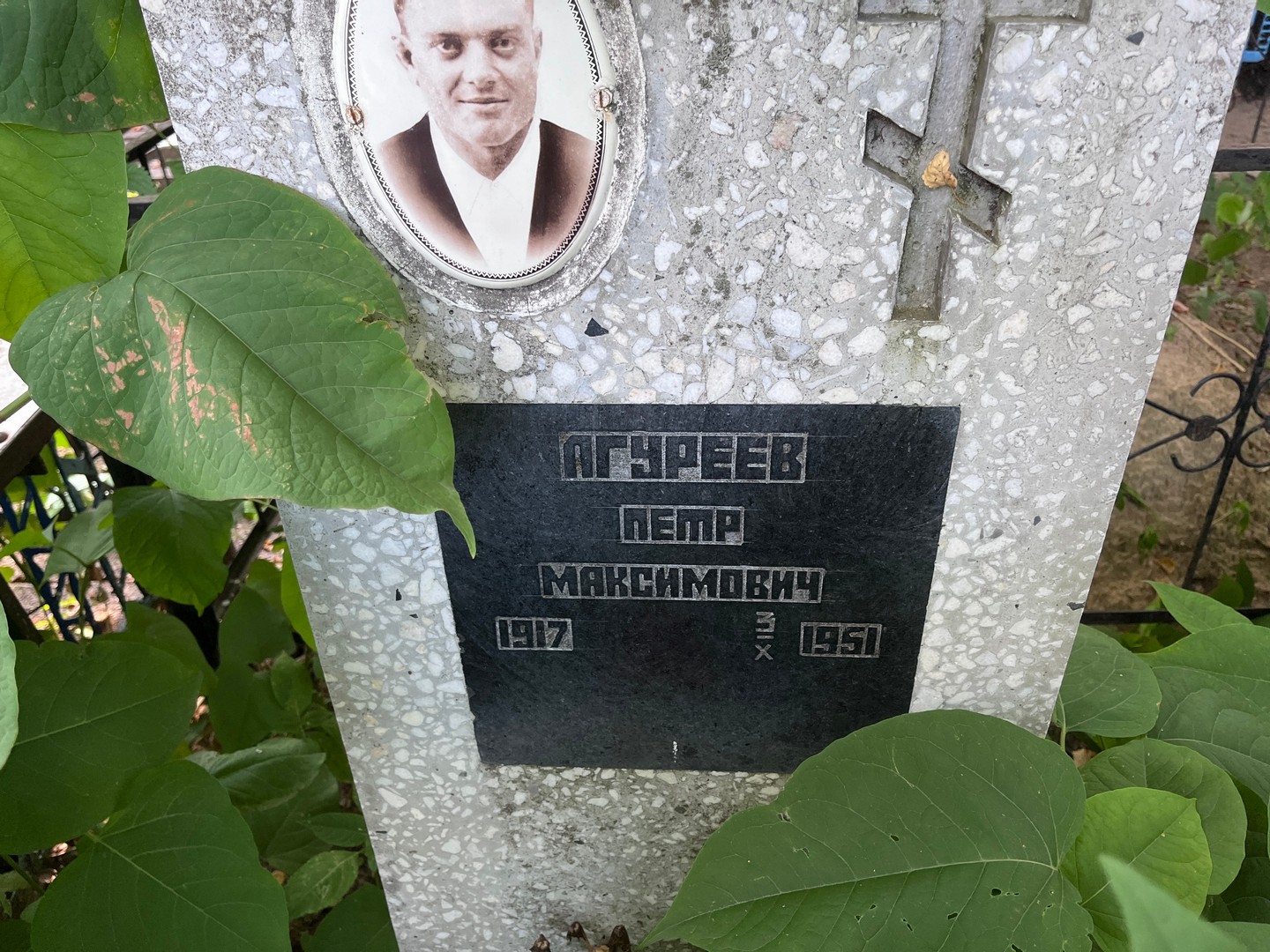 Агуреев