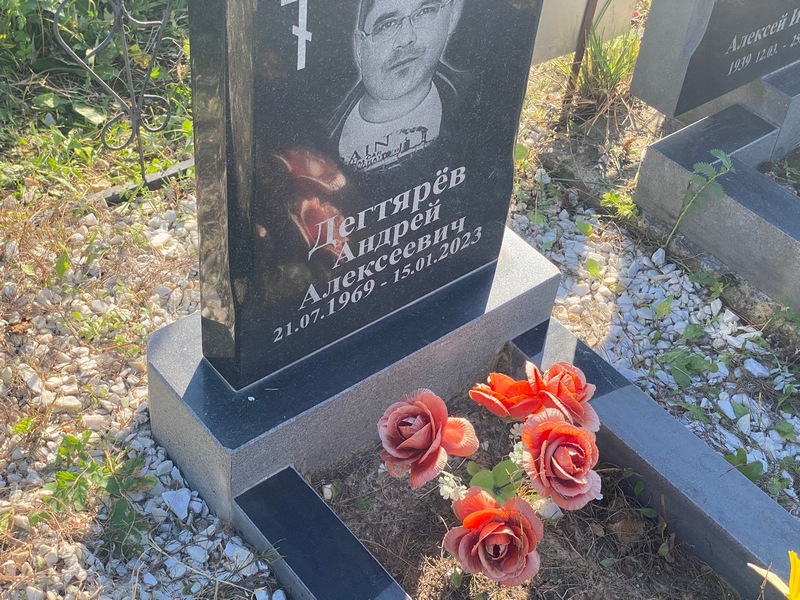 Дегтярев