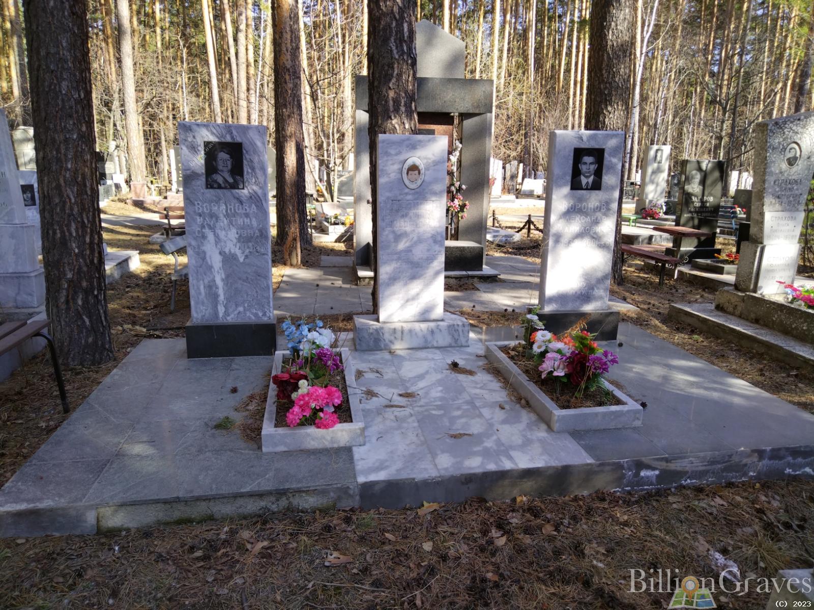 Воронова Валентина Степановна