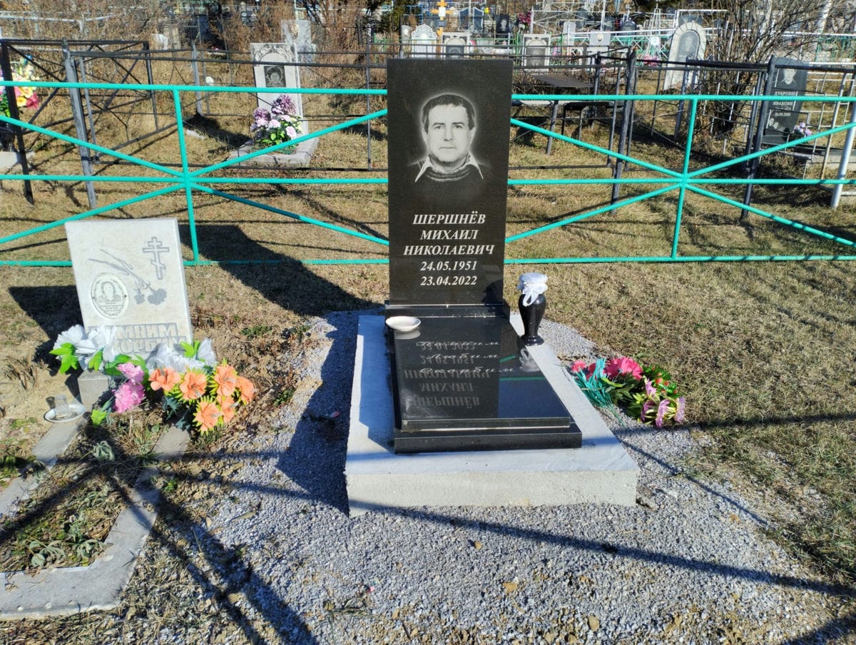 Шершнёв Михаил Николаевич