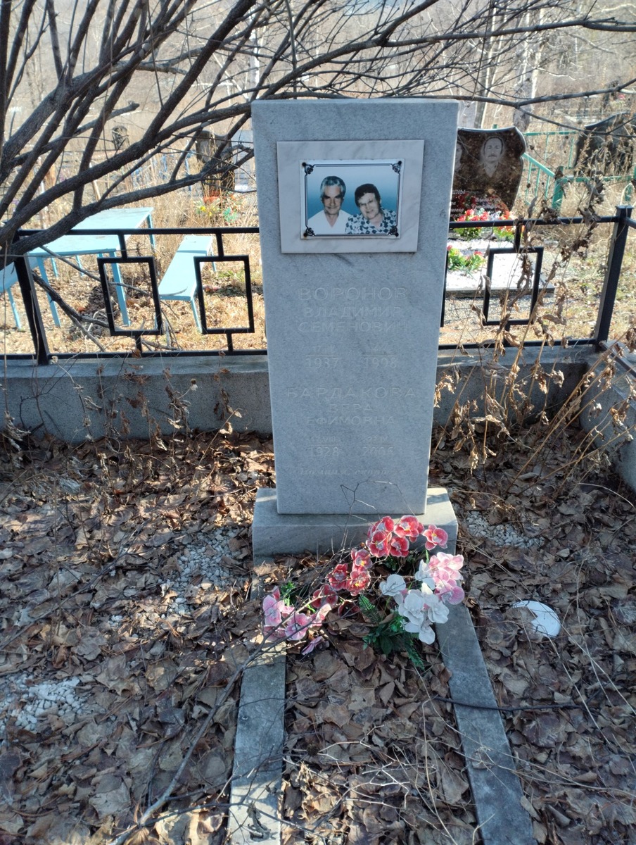 Бардакова Вера Ефимовна