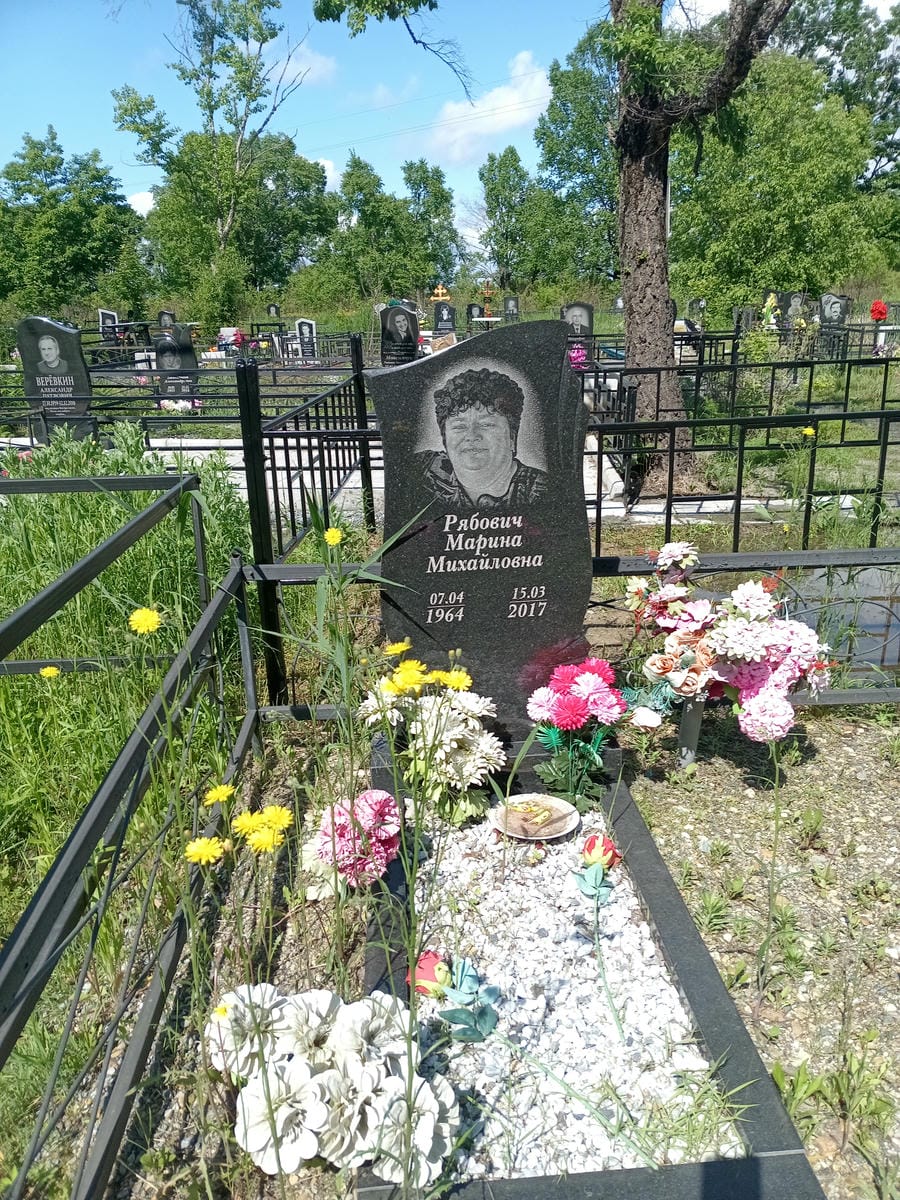 Рябович Марина Михайловна