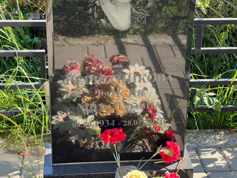 Таисия Решетникова Михайловна