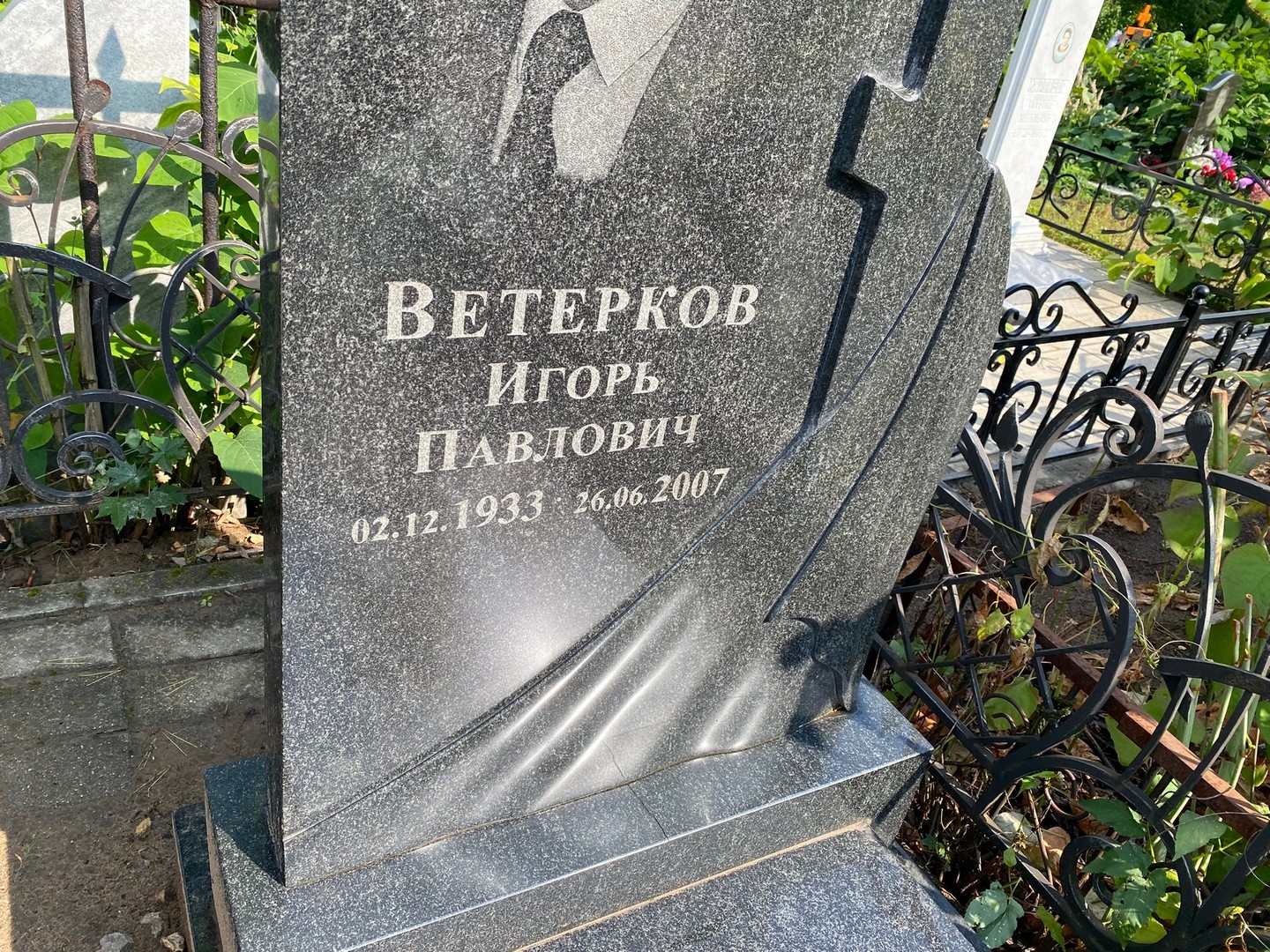 Ветерков