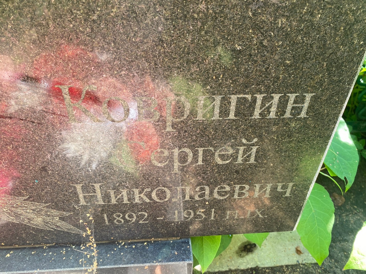 Ковригин