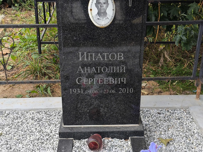 Ипатов