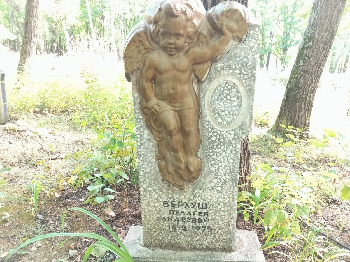 Верхуш Пелагея Андреевна