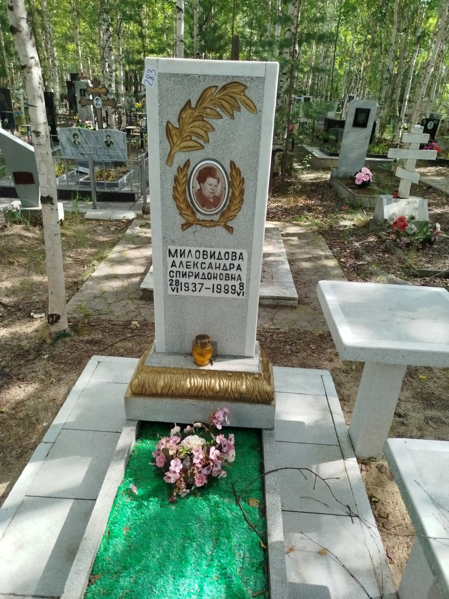 Миловидова Александра Спиридоновна