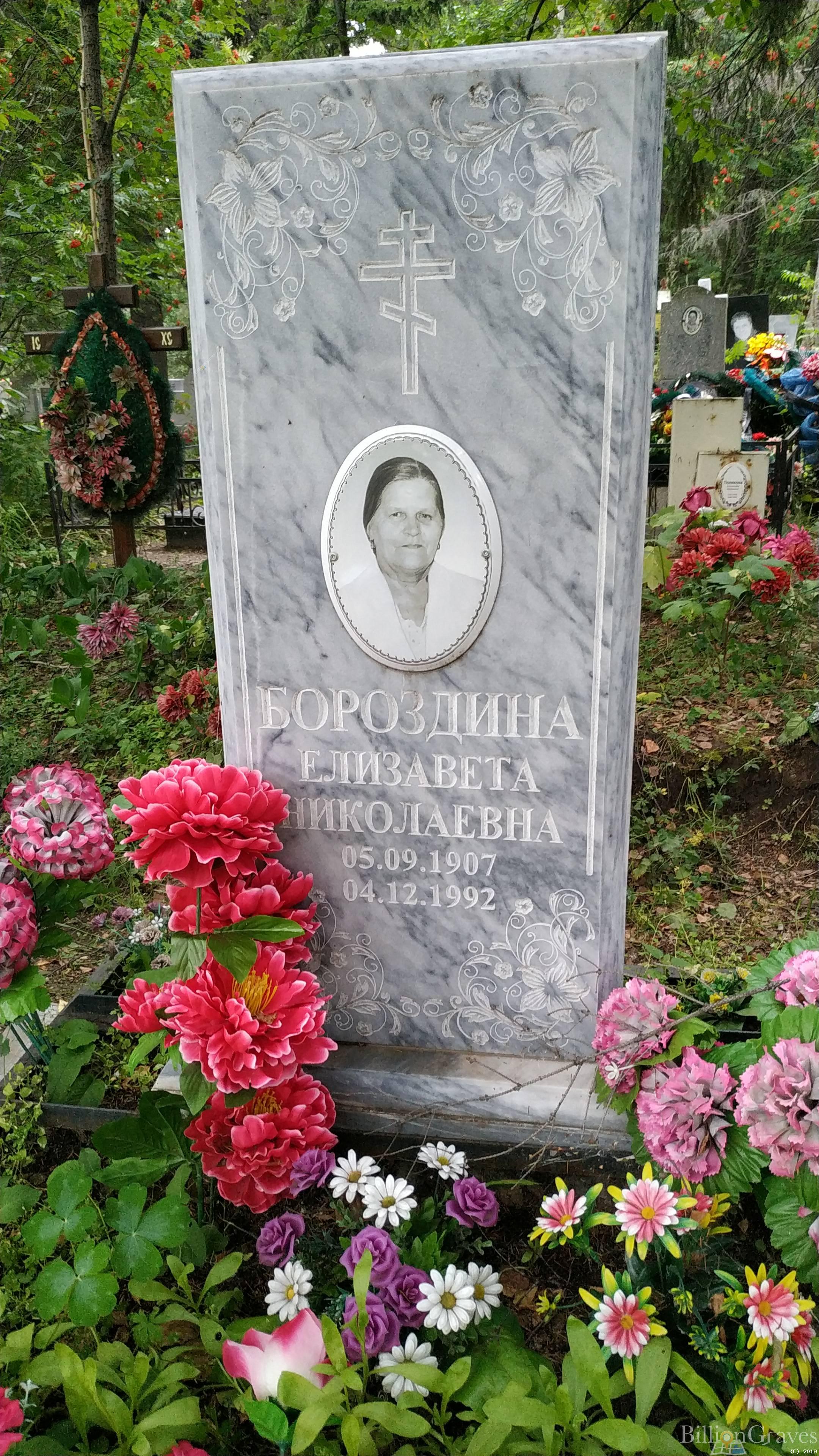 Бороздина Зинаида Петровна