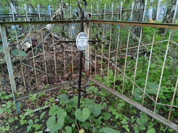 Бушарова Анна Митрофановна