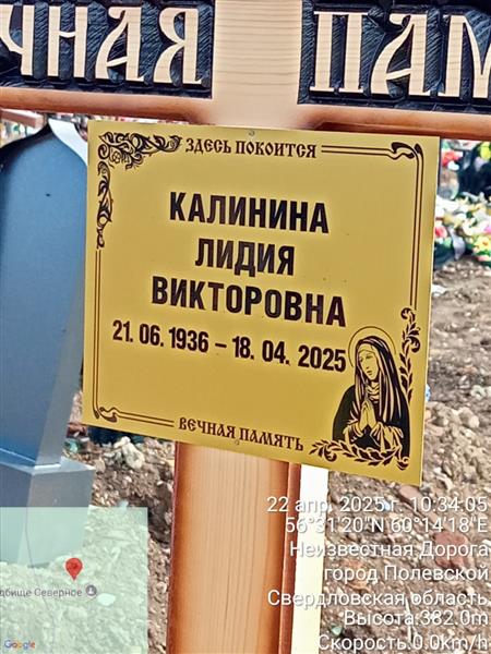 Калинина Лидия Викторовна