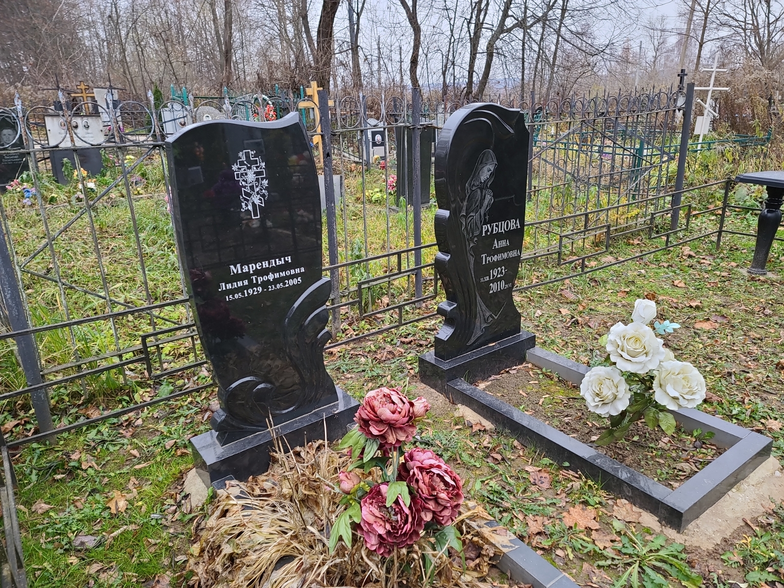 Марендыч Лидия Трофимовна