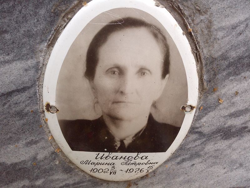 Иванова