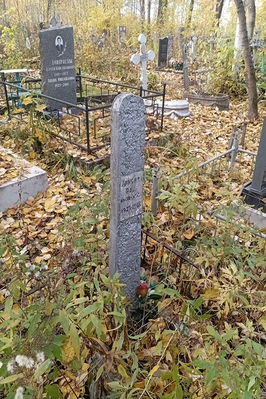Крюкова Роза Васильевна
