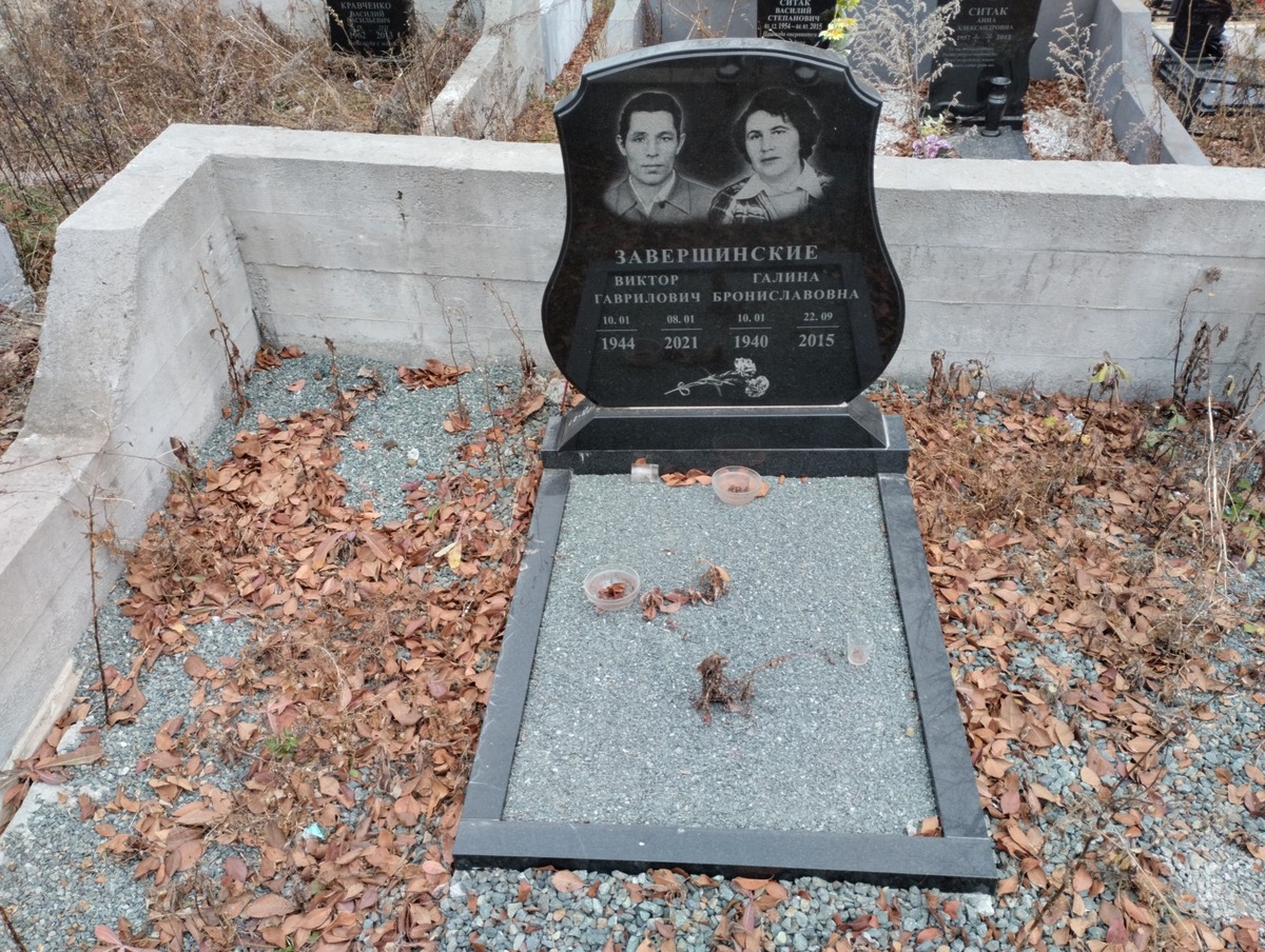 Завершинская Галина Брониславовна