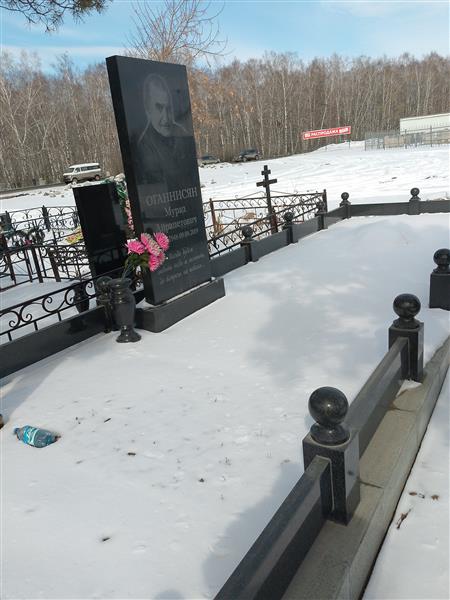Оганнисян Мурад Айрапетович